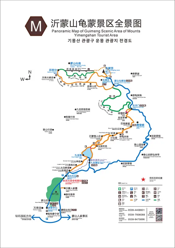 沂蒙山龟蒙山景区概况